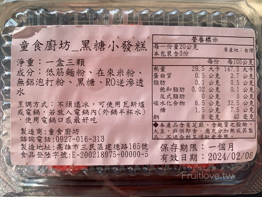 童食廚坊｜寶寶副食品推薦｜手工彩色寶寶水餃｜天然食品製作，沒有添加防腐劑，最健康最原味的寶寶副食品輕鬆上桌 @果果愛Fruitlove