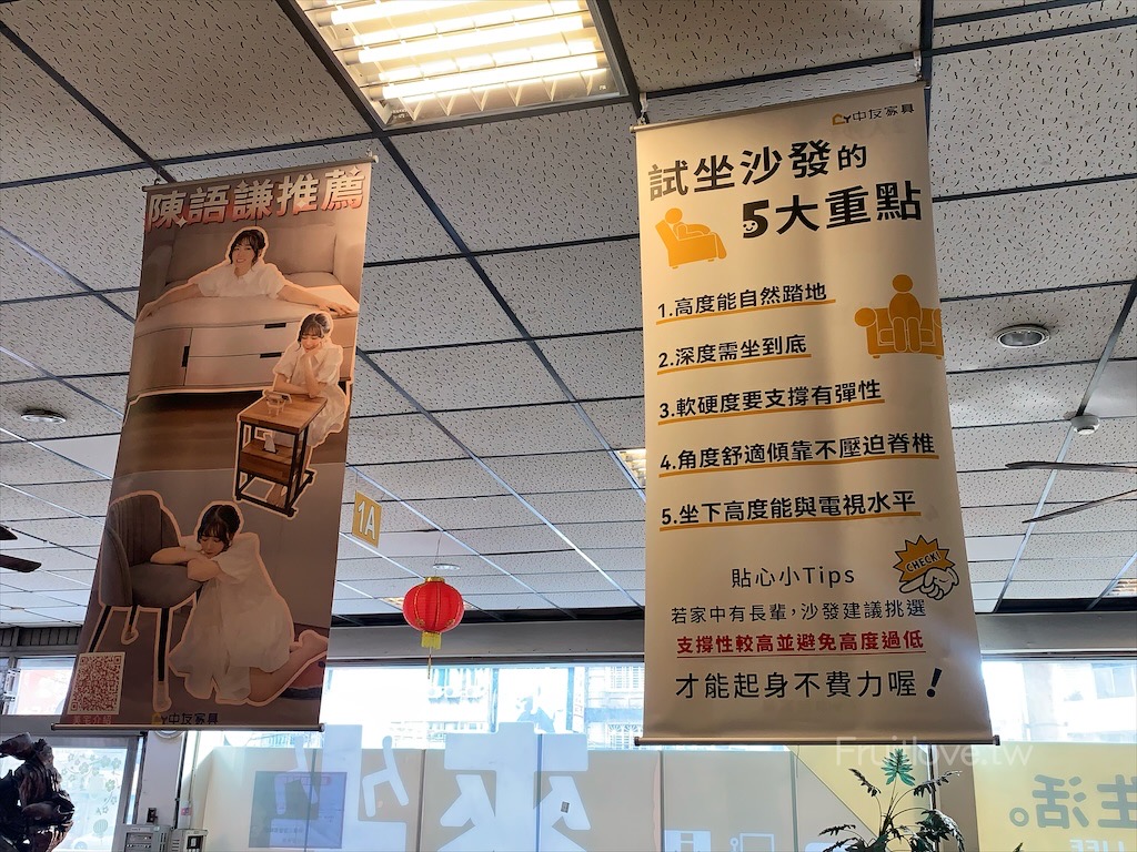 中友家具⟩台中烏日家具推薦，天天限量超值特惠清空價，趕快來搶購 @果果愛Fruitlove