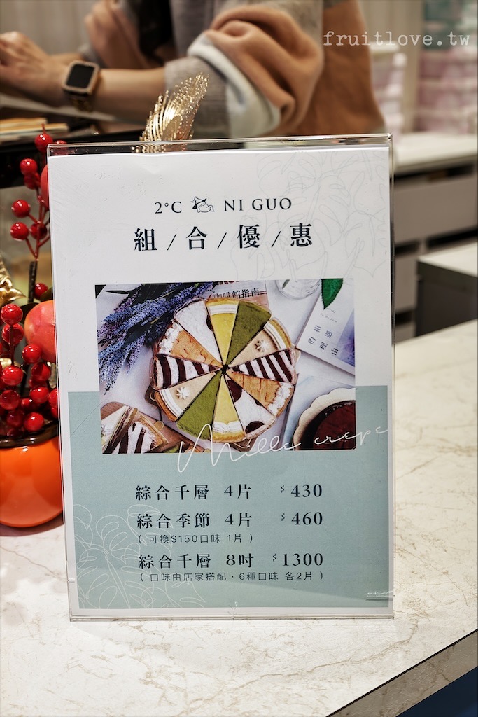 2度C NiGuo豐原店⟩台中豐原美食，豐原廟東夜市旁的純手工千層蛋糕、彌月蛋糕專賣店。台中伴手禮 @果果愛Fruitlove