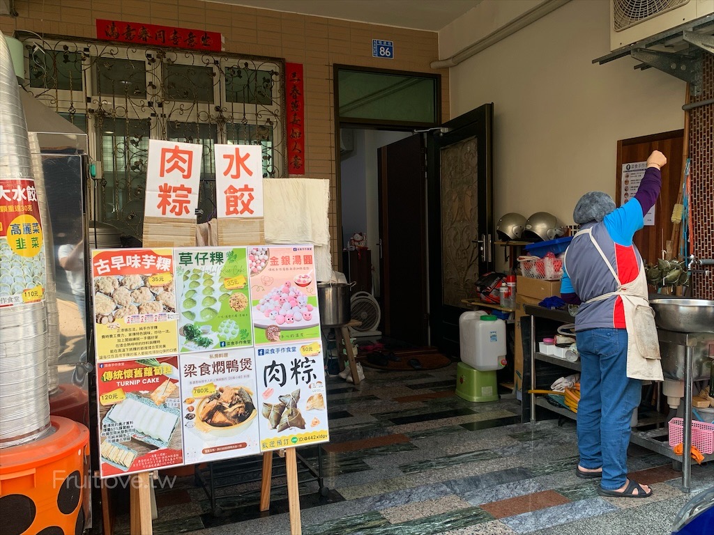 梁食手作食堂⟩台中烏日美食，民宅裡飄香的好味道，用料實在，沒有預訂很容易撲空 @果果愛Fruitlove