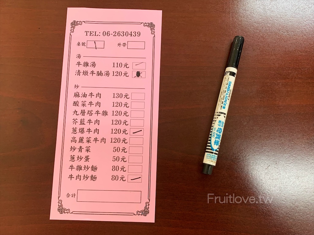 姜姐牛雜湯⟩台南南區美食，平價料多湯鮮甜的牛雜湯，內用白飯免費吃到飽，寵物友善餐廳 @果果愛Fruitlove