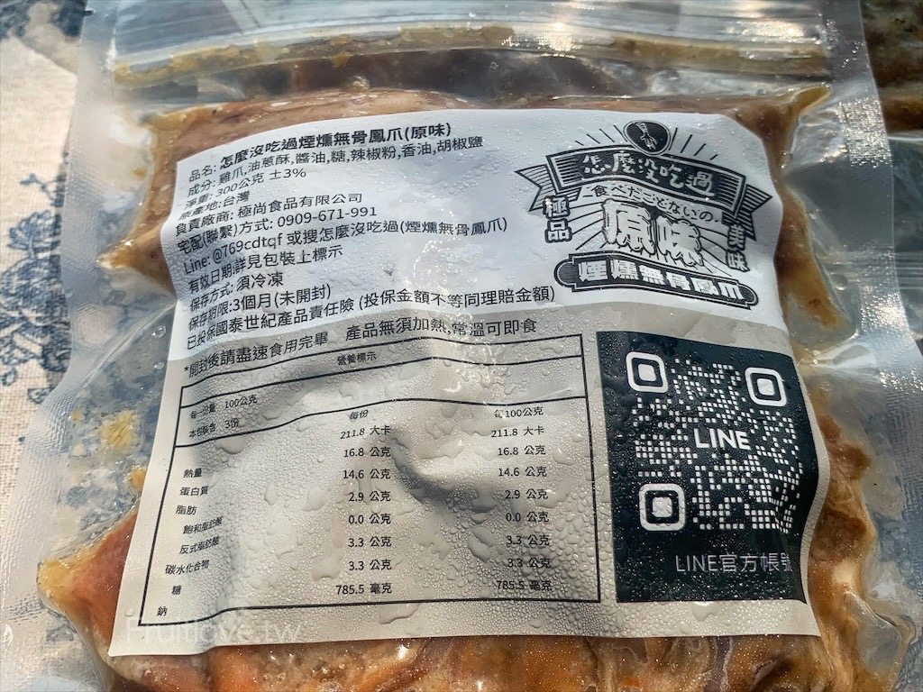 怎麼沒吃過煙燻無骨鳳爪⟩宅配美食，煙燻無骨鳳爪推薦，三種口味又香又Q又涮嘴 @果果愛Fruitlove