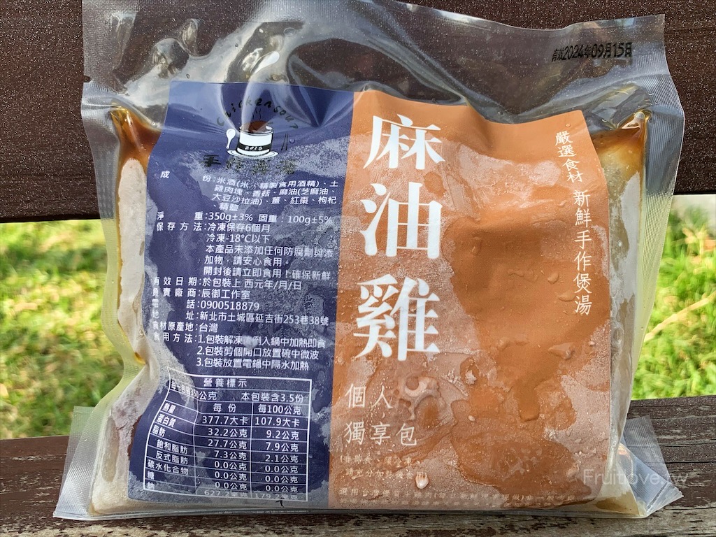 手作弄湯⟩宅配美食，在家輕鬆加熱，美味好喝雞湯上桌，湯頭甘甜清爽不油膩且濃郁香醇 @果果愛Fruitlove