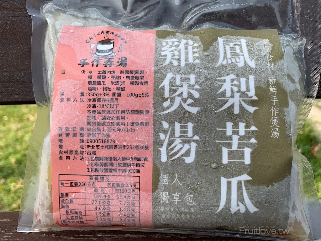 手作弄湯⟩宅配美食，在家輕鬆加熱，美味好喝雞湯上桌，湯頭甘甜清爽不油膩且濃郁香醇 @果果愛Fruitlove