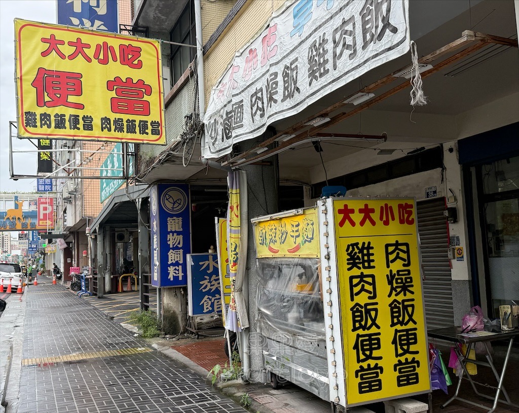 大大小吃店 | 台中南區美食,平價美食小吃店,不能錯過每天數量有限的雞肉飯 @果果愛Fruitlove 大大小吃店 | 台中南區美食,平價美食小吃店,不能錯過每天數量有限的雞肉飯 @果果愛Fruitlove