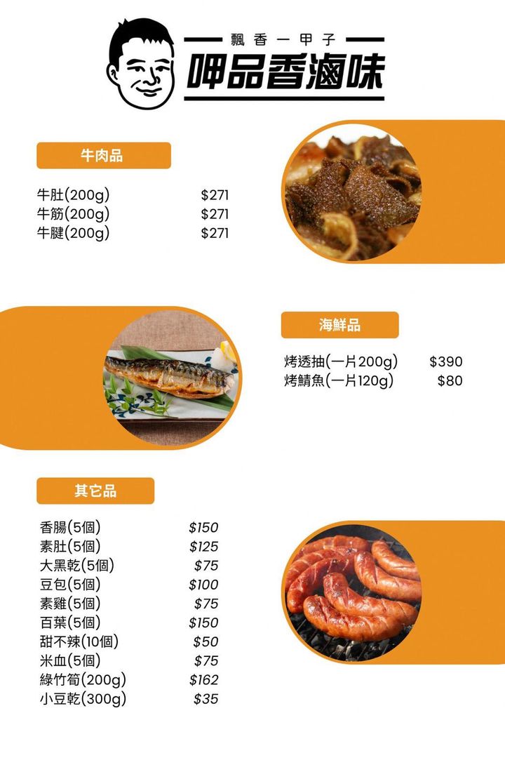 御回鄉滷味⟩ 宅配美食，來自台北板橋呷品香滷味的新品牌，真空冷凍宅配到家，美味輕鬆上桌，露營、野餐也合適 @果果愛Fruitlove