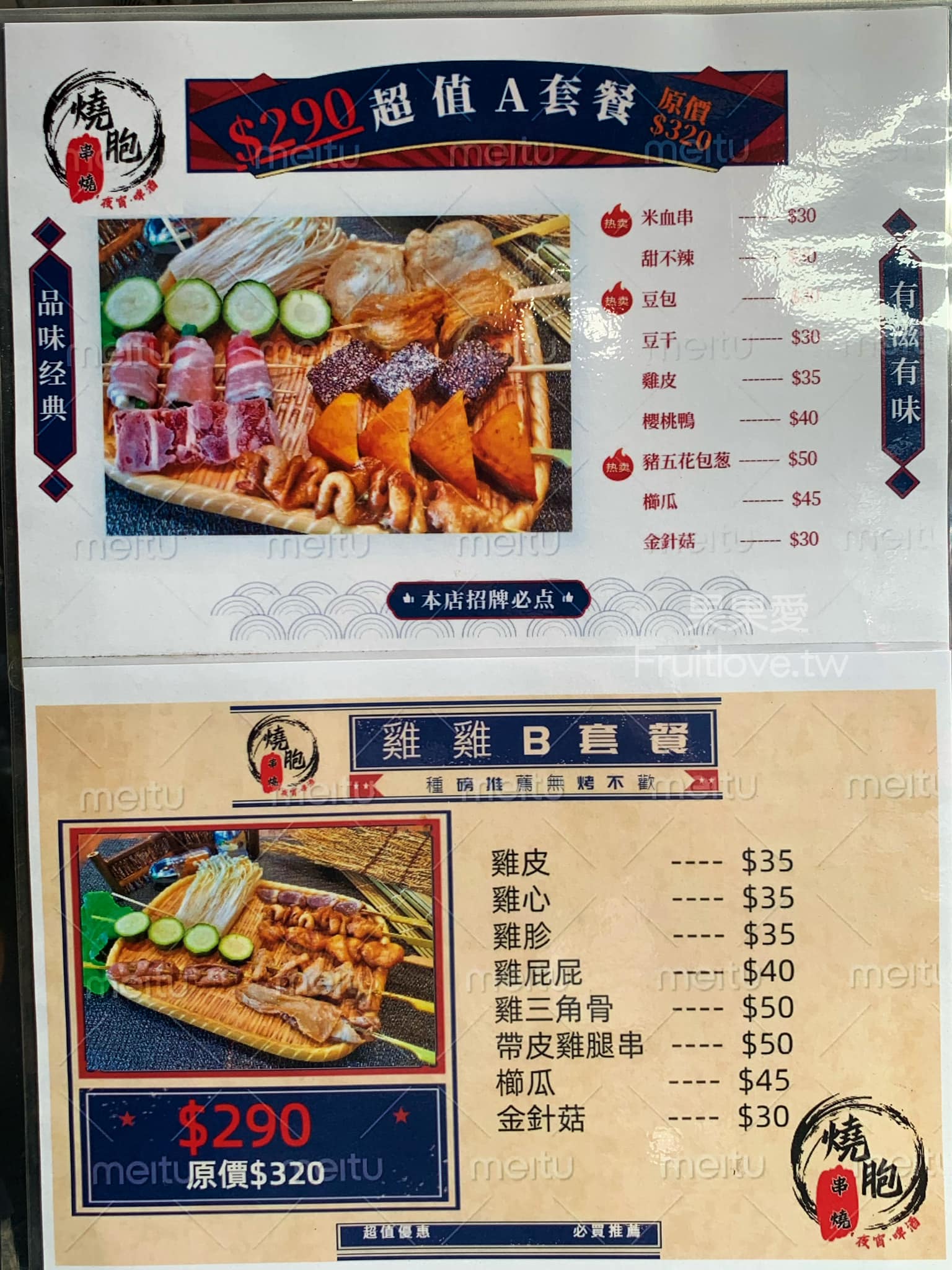 燒胞·串燒·啤酒⟩台中北區美食，寵物友善串燒店，每種食材有自己獨特的烤法，配上獨特的醬汁，好吃到停不下來，還有很道地的泰式涼拌媽媽麵 @果果愛Fruitlove