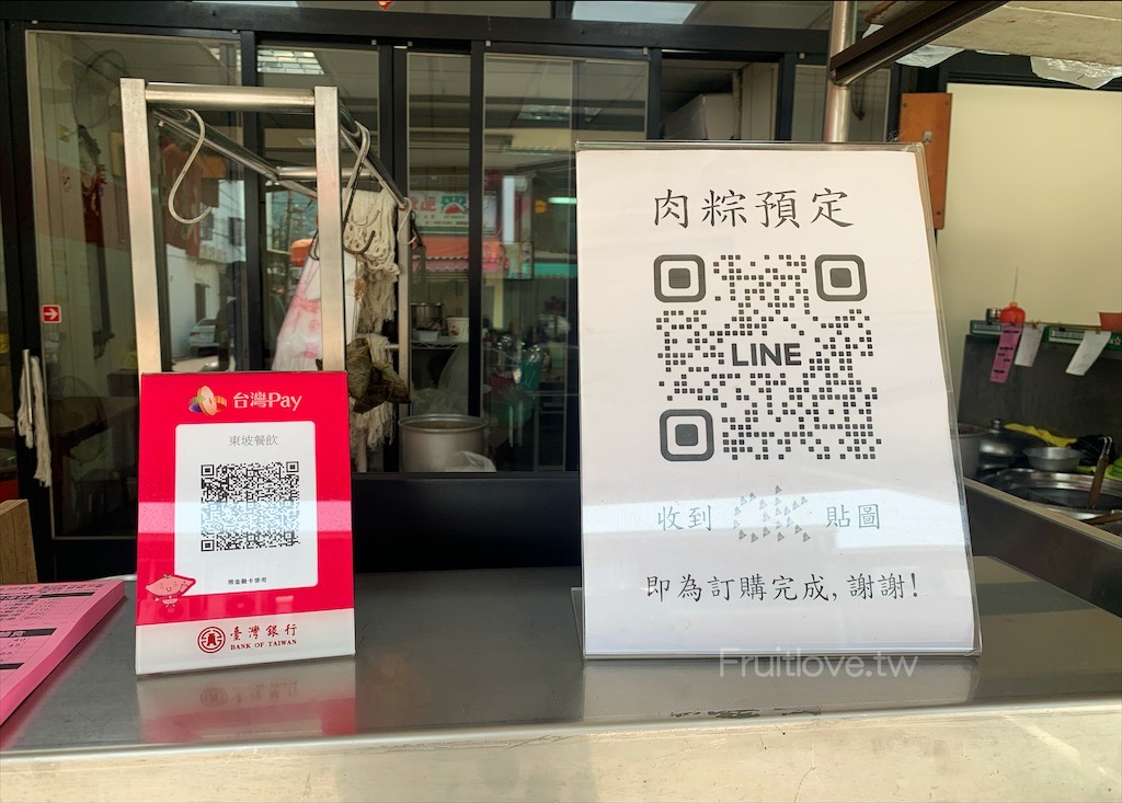 東坡肉粽|台中太平肉粽，在地飄香三十年的古早味肉粽，配上一碗鮮肉湯圓，真是大大的滿足 @果果愛Fruitlove