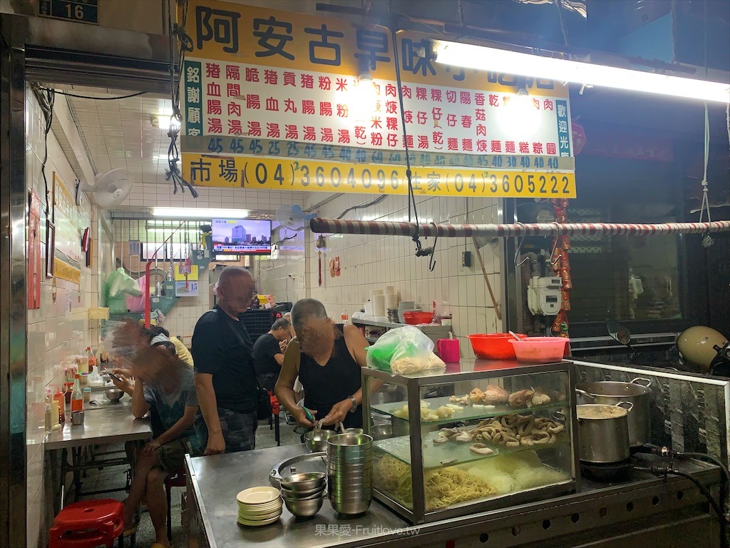 阿安小吃店⟩台中東區中式早午餐，在傳統老市場內滿滿人情味的中式早午餐店 @果果愛Fruitlove