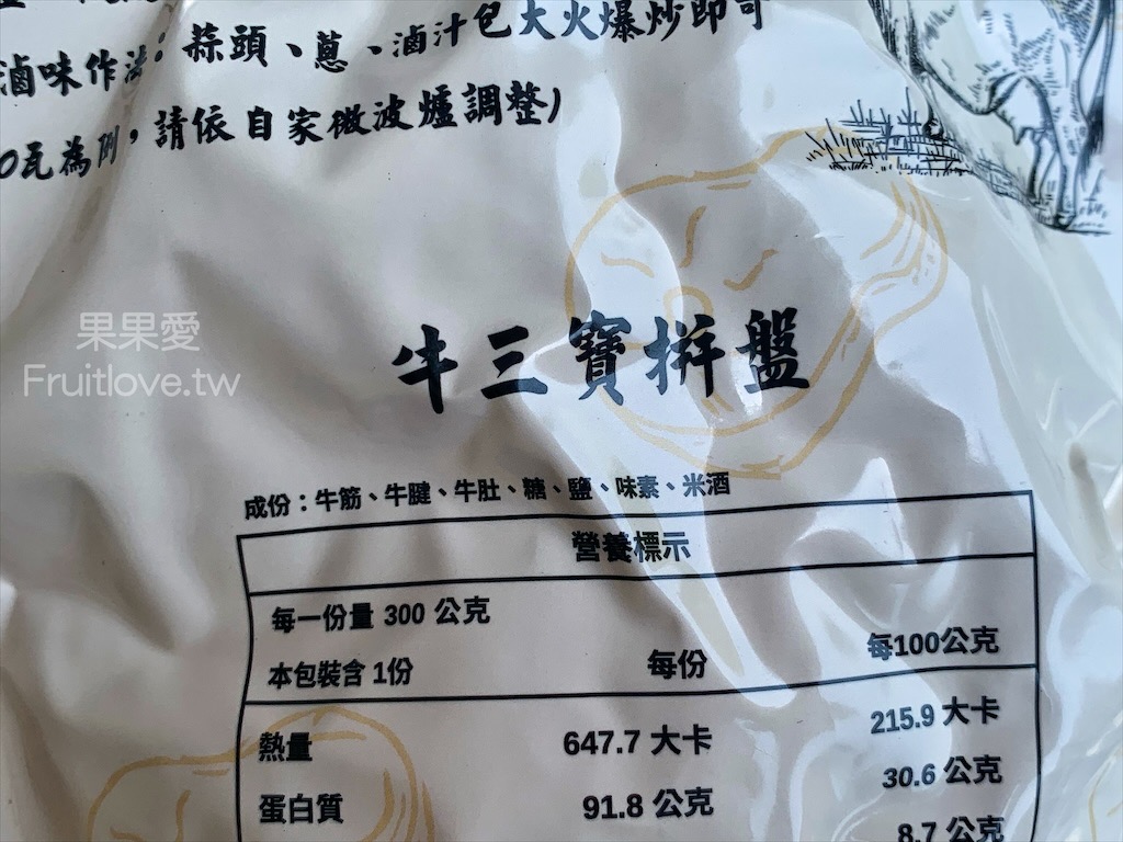 御回鄉滷味⟩ 宅配美食，來自台北板橋呷品香滷味的新品牌，真空冷凍宅配到家，美味輕鬆上桌，露營、野餐也合適 @果果愛Fruitlove