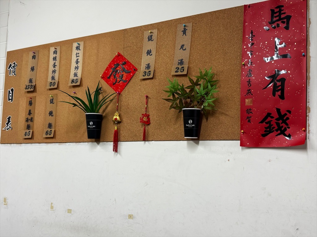東港味|台中南區美食，古早味肉燥飯有四樣配菜，再加一顆滷蛋，再給你免費的湯只要70元 @果果愛Fruitlove