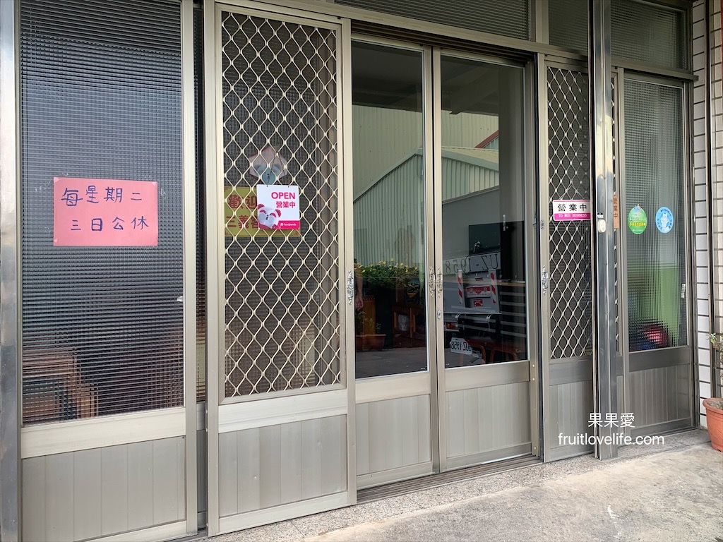 三義客家麵館⟩台中后里美食，藏在巷弄間的民宅美食，什錦系列料多味美，是許多人推薦 @果果愛Fruitlove