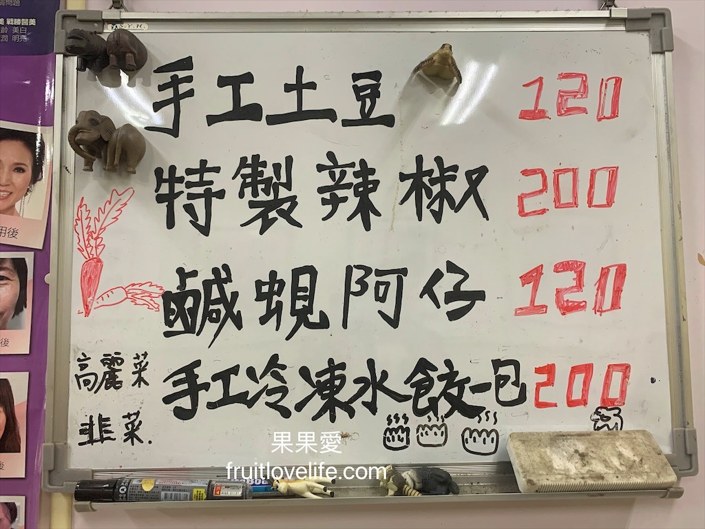 霧峰老地方海產⟩台中霧峰熱炒餐廳，在地超熱門的海產店，想不到除了熱炒外還有賣蒸餃 @果果愛Fruitlove