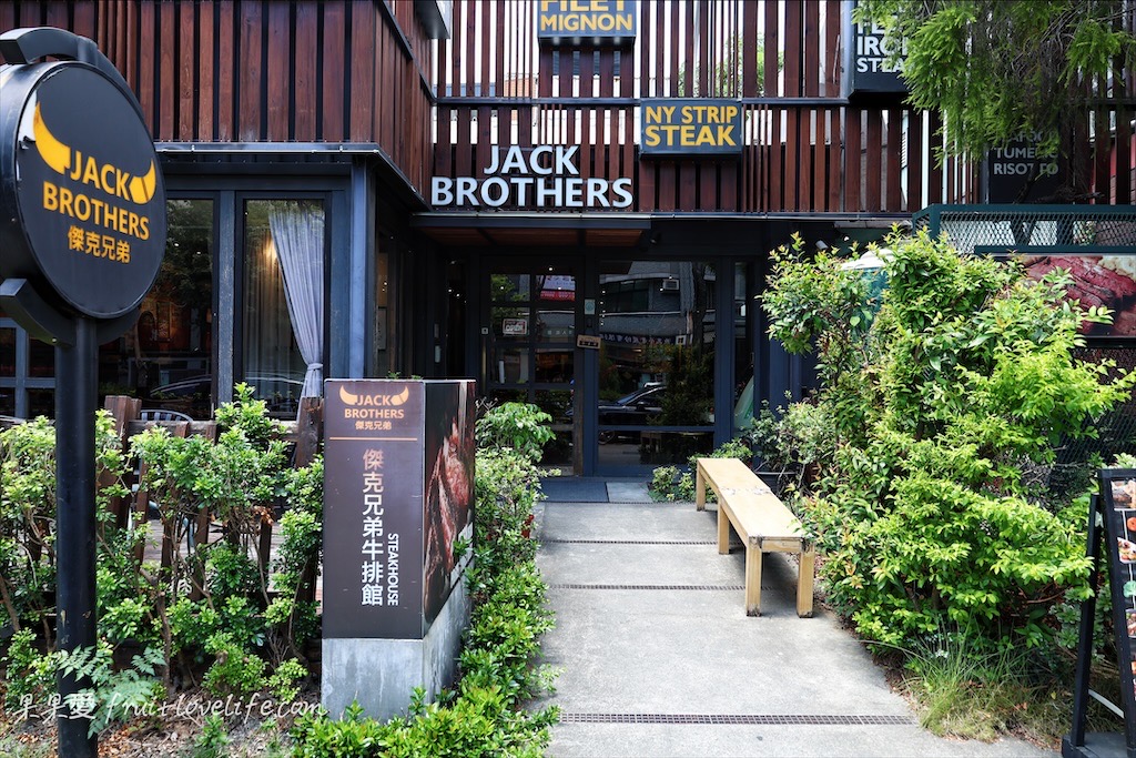 傑克兄弟牛排館台中公益店⟩台中美式寵物友善牛排餐廳，餐點好吃，生日半價，黑麥麵包吃到飽，還有免費大型遊戲機玩 @果果愛Fruitlove