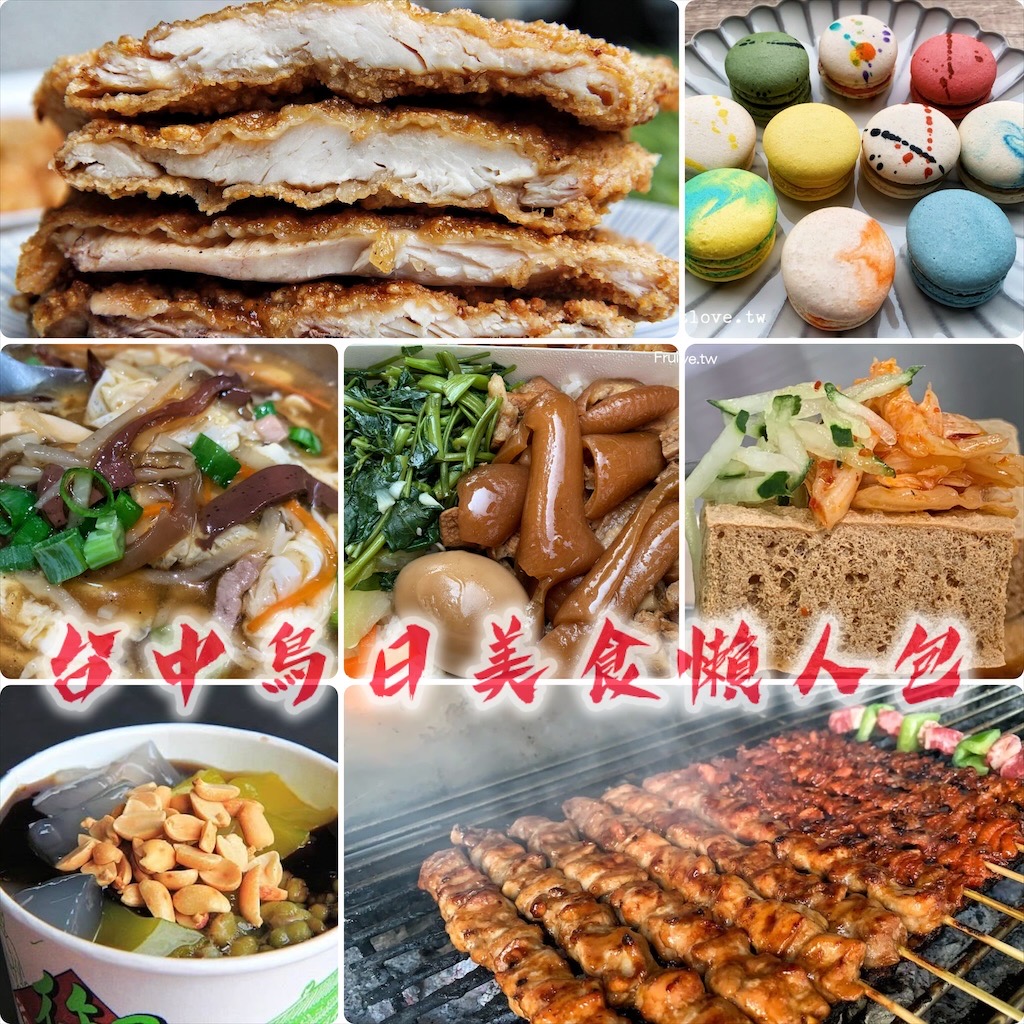 佳味小吃-台中南區美食⟩台中高工平價美食，雞排外酥內嫩，同時附上炒飯，很超值又有飽足感 @果果愛Fruitlove