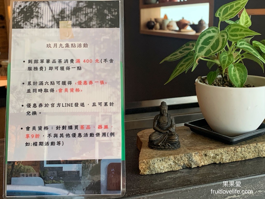 玖月九 茶塢⟩來台中白色老屋裡，沉浸式著喝茶，由一杯茶找回內心久未出現的寧靜 @果果愛Fruitlove