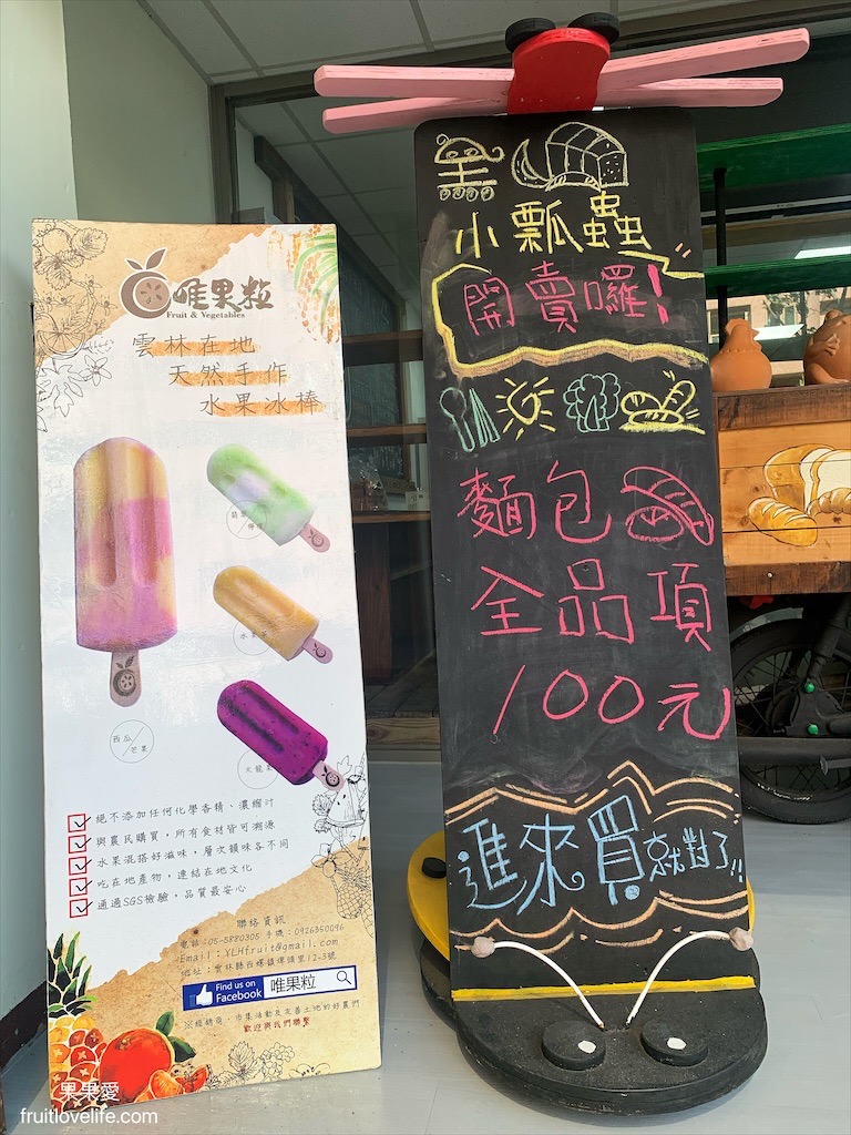 小瓢蟲柴燒窯烤-中科旗鑑店⟩台中中科新開一間親子DIY牛角麵包和傳統草仔粿的烘焙教室，另外還有賣窯烤麵包、有機蔬菜、蔬菜餐 @果果愛Fruitlove