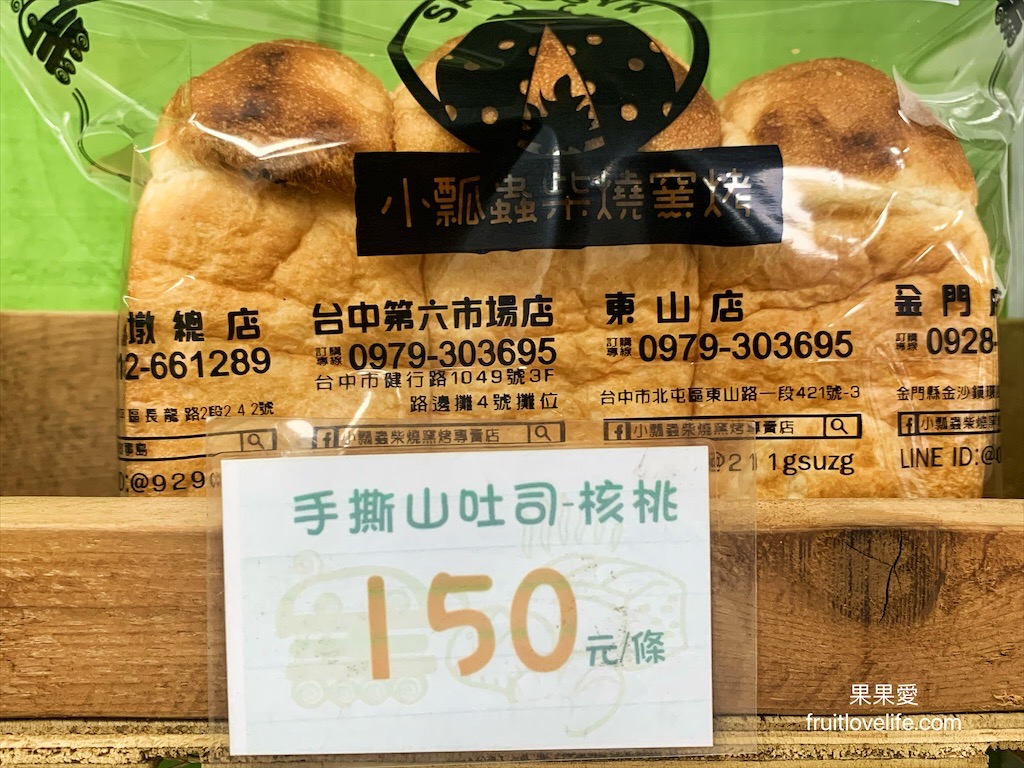 小瓢蟲柴燒窯烤-中科旗鑑店⟩台中中科新開一間親子DIY牛角麵包和傳統草仔粿的烘焙教室，另外還有賣窯烤麵包、有機蔬菜、蔬菜餐 @果果愛Fruitlove