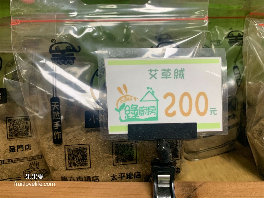 小瓢蟲柴燒窯烤-中科旗鑑店⟩台中中科新開一間親子DIY牛角麵包和傳統草仔粿的烘焙教室，另外還有賣窯烤麵包、有機蔬菜、蔬菜餐 @果果愛Fruitlove