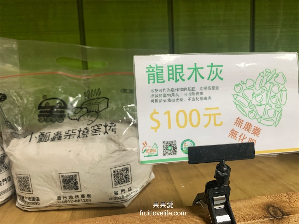 小瓢蟲柴燒窯烤-中科旗鑑店⟩台中中科新開一間親子DIY牛角麵包和傳統草仔粿的烘焙教室，另外還有賣窯烤麵包、有機蔬菜、蔬菜餐 @果果愛Fruitlove