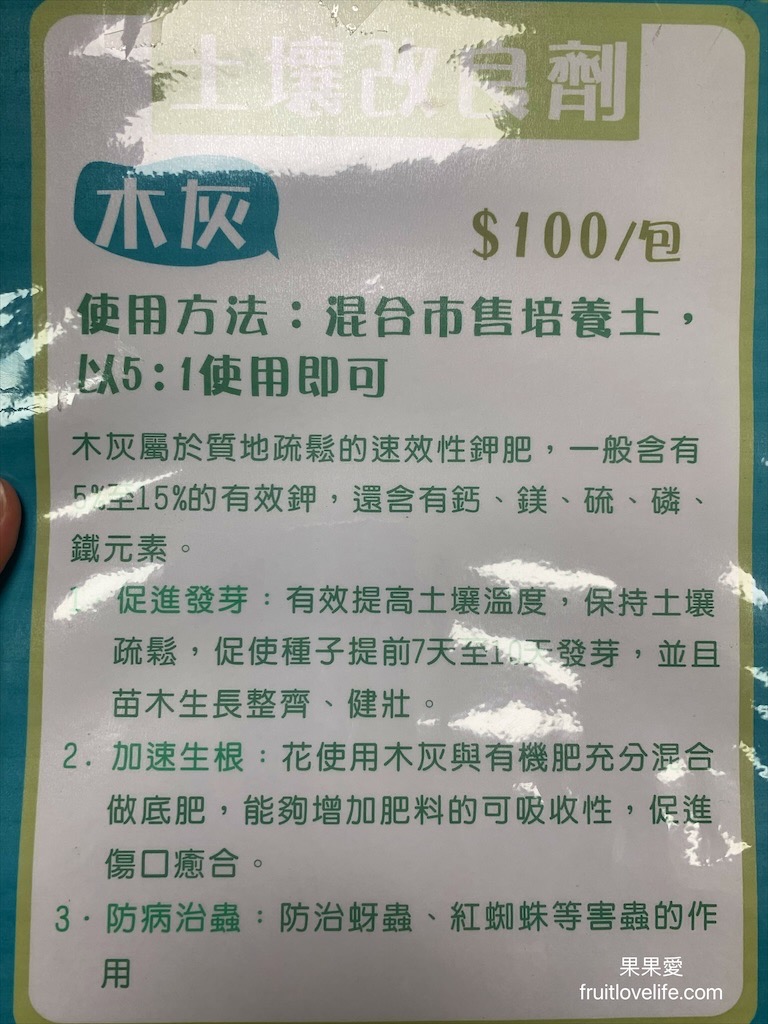 小瓢蟲柴燒窯烤-中科旗鑑店⟩台中中科新開一間親子DIY牛角麵包和傳統草仔粿的烘焙教室，另外還有賣窯烤麵包、有機蔬菜、蔬菜餐 @果果愛Fruitlove