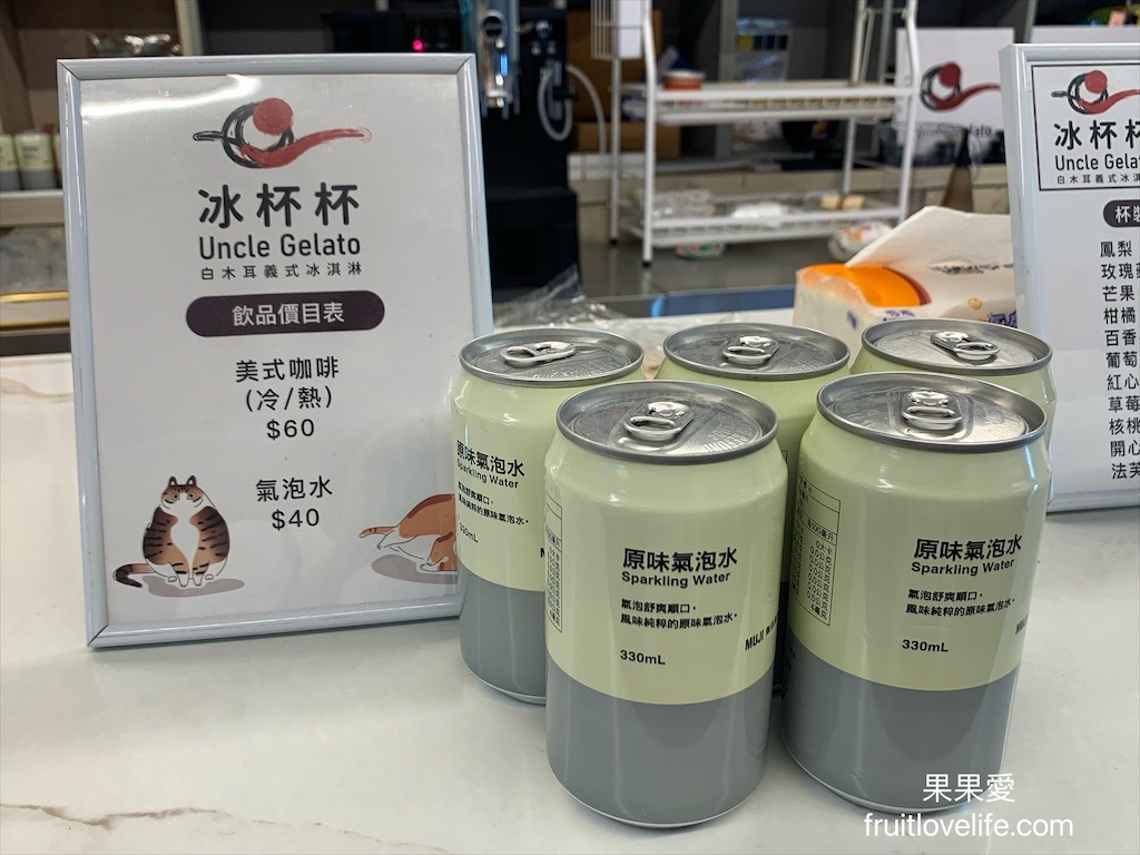 冰杯杯素食冰淇淋⟩台中素食冰淇淋店，用白木耳為基底所製成的義式冰淇淋，低卡又好吃，現在也有宅配唷! @果果愛Fruitlove