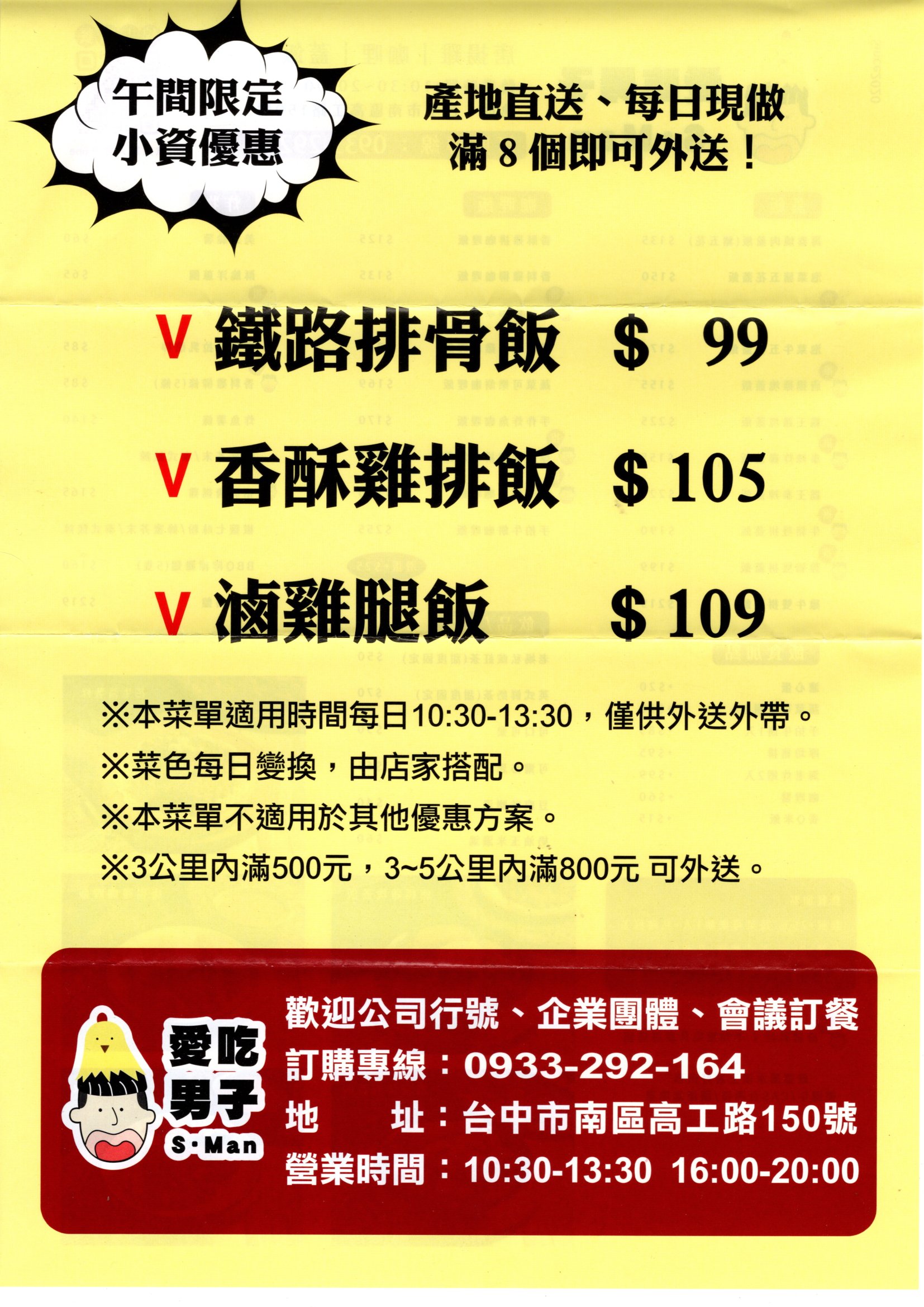 愛吃男子⟩台中南區寵物友善咖哩店，日式咖哩醬濃郁又好吃，份量十足，內用小菜、豆腐味噌湯免費續加 @果果愛Fruitlove