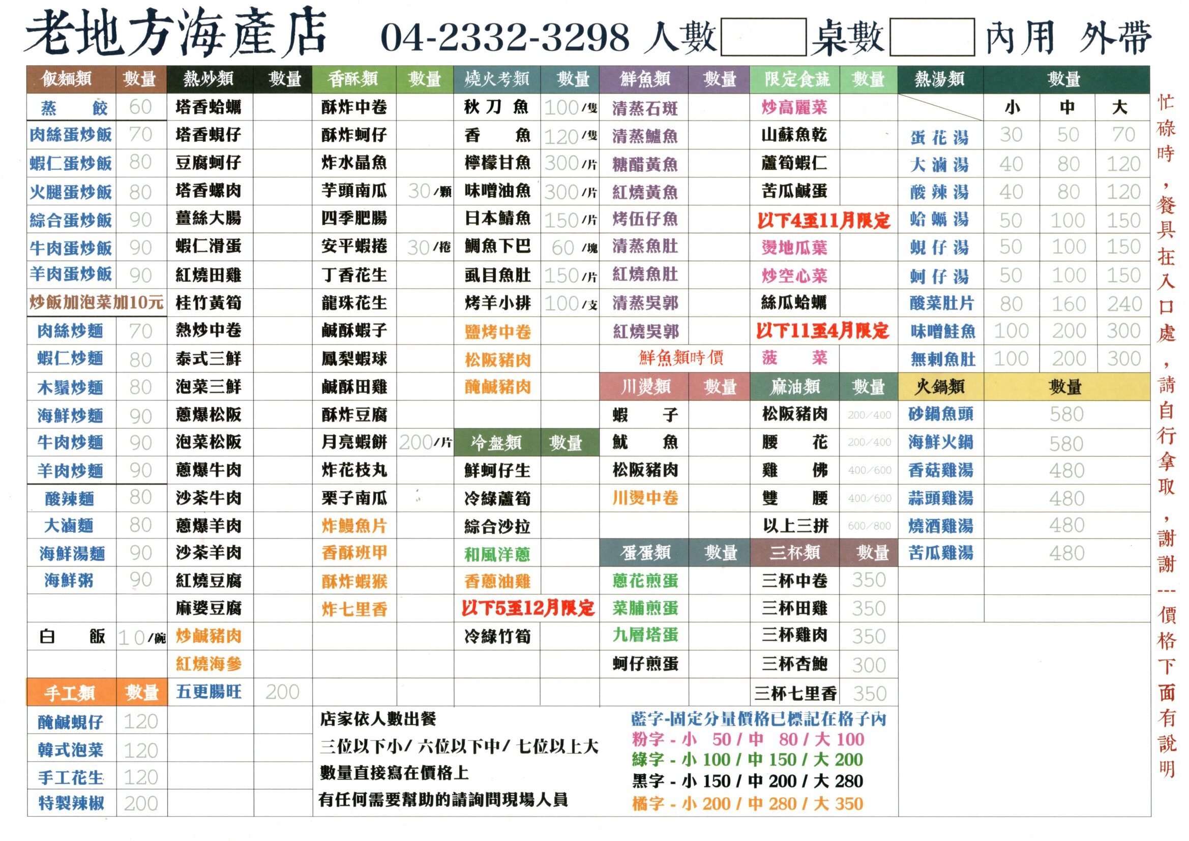 霧峰老地方海產⟩台中霧峰熱炒餐廳，在地超熱門的海產店，想不到除了熱炒外還有賣蒸餃 @果果愛Fruitlove