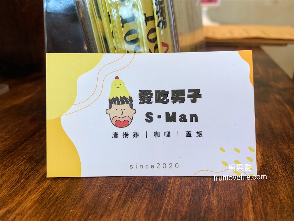 愛吃男子⟩台中南區寵物友善咖哩店，日式咖哩醬濃郁又好吃，份量十足，內用小菜、豆腐味噌湯免費續加 @果果愛Fruitlove