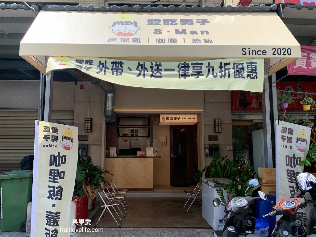 愛吃男子⟩台中南區寵物友善咖哩店，日式咖哩醬濃郁又好吃，份量十足，內用小菜、豆腐味噌湯免費續加 @果果愛Fruitlove