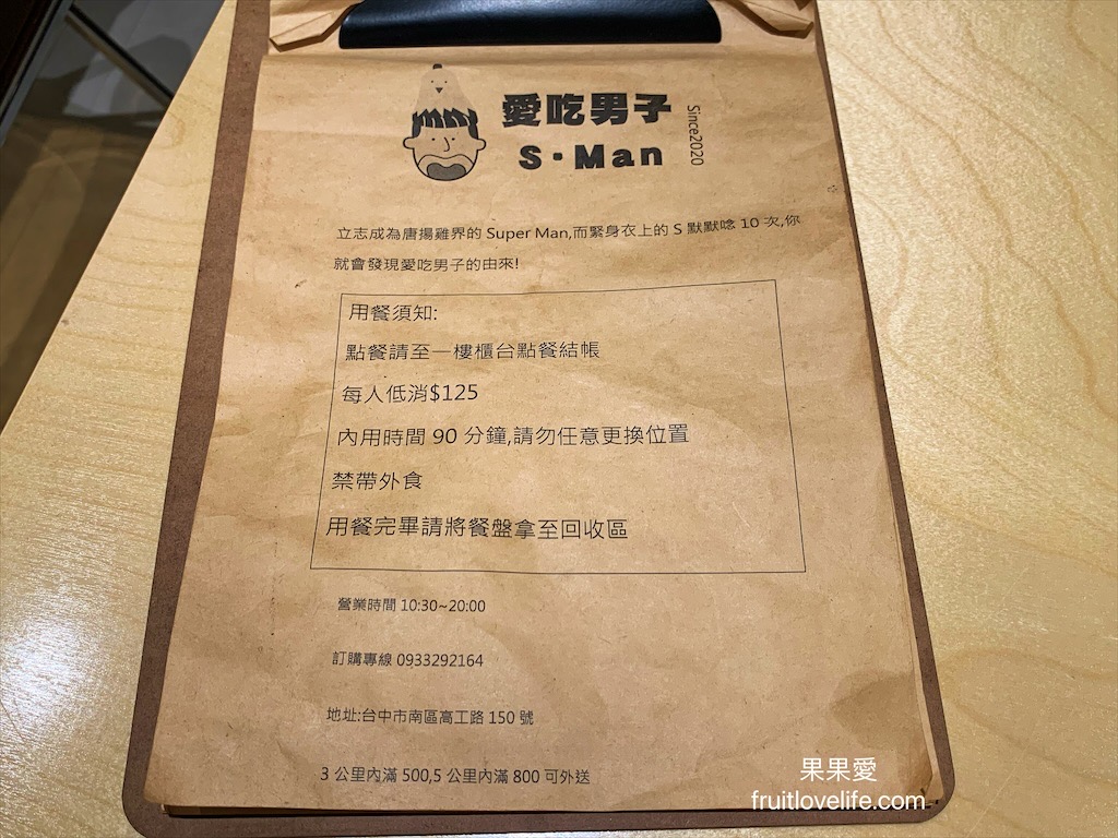 愛吃男子⟩台中南區寵物友善咖哩店，日式咖哩醬濃郁又好吃，份量十足，內用小菜、豆腐味噌湯免費續加 @果果愛Fruitlove