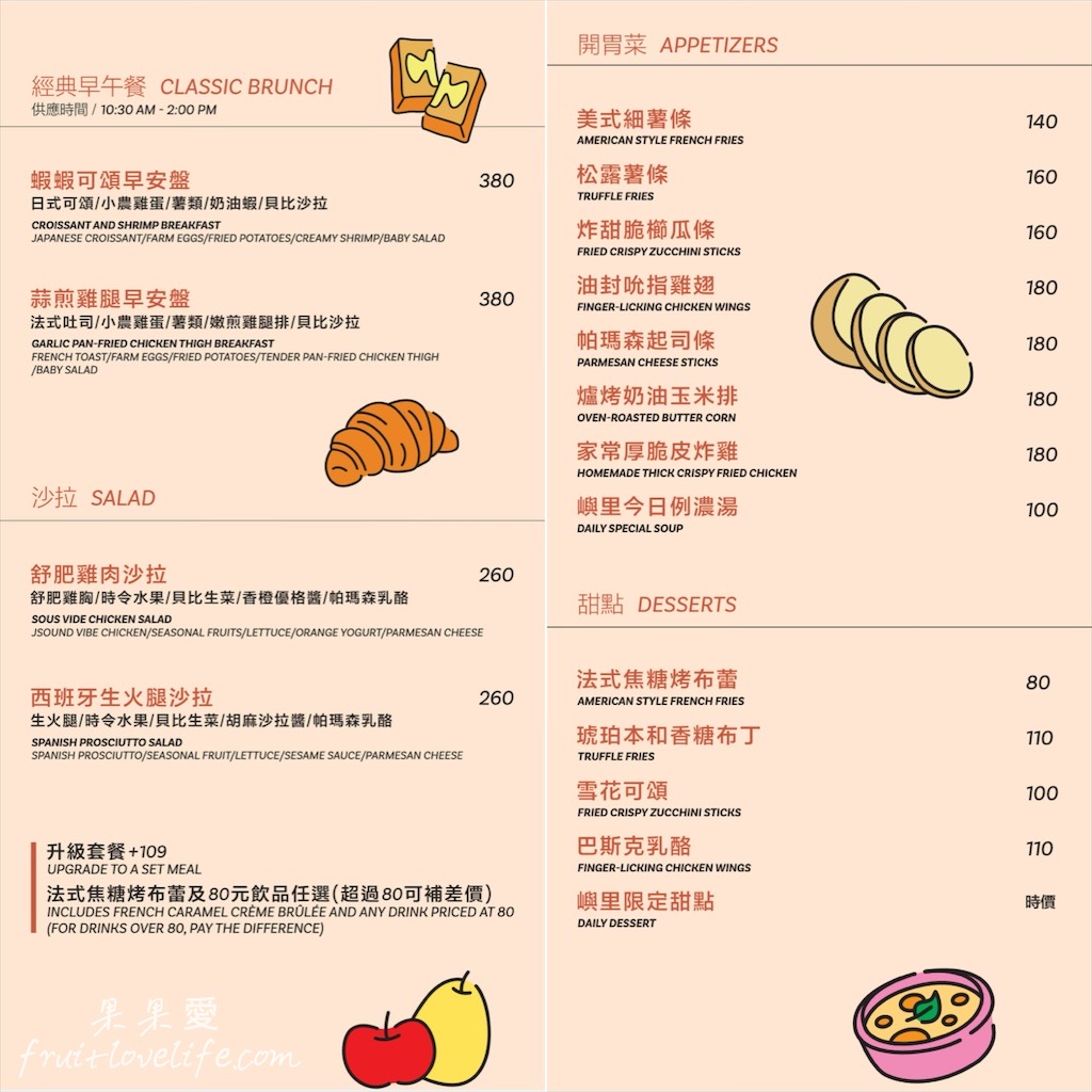 嶼里 With You⟩台中東區義大利麵、燉飯、咖啡店，每個角落都好有質感，很適合家庭、三五好友聚餐，情侶約會也很合適 @果果愛Fruitlove