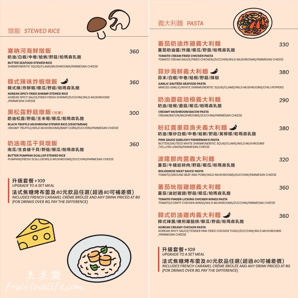 嶼里 With You⟩台中東區義大利麵、燉飯、咖啡店，每個角落都好有質感，很適合家庭、三五好友聚餐，情侶約會也很合適 @果果愛Fruitlove