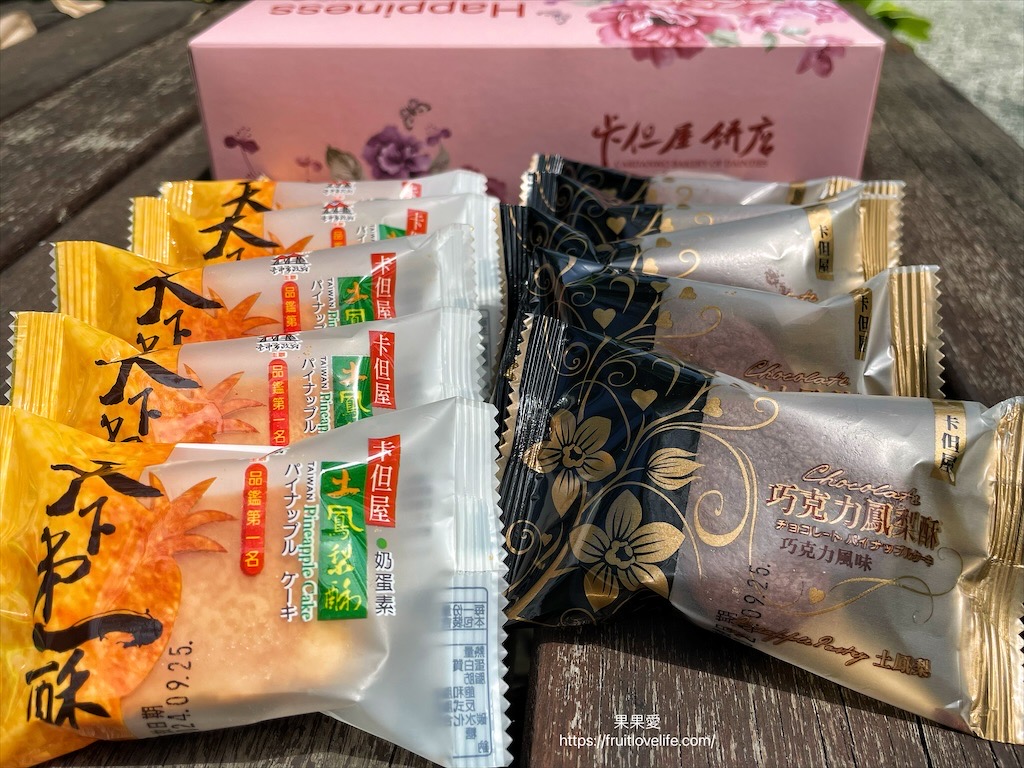 卡但屋-大里店⟩中秋禮盒推薦，台中在地老品牌餅店，公婆餅、鳳梨酥得過無數金牌，還有季節限定好喝鳳梨汁 @果果愛Fruitlove