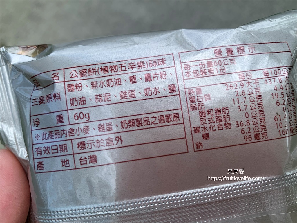 卡但屋-大里店⟩中秋禮盒推薦，台中在地老品牌餅店，公婆餅、鳳梨酥得過無數金牌，還有季節限定好喝鳳梨汁 @果果愛Fruitlove