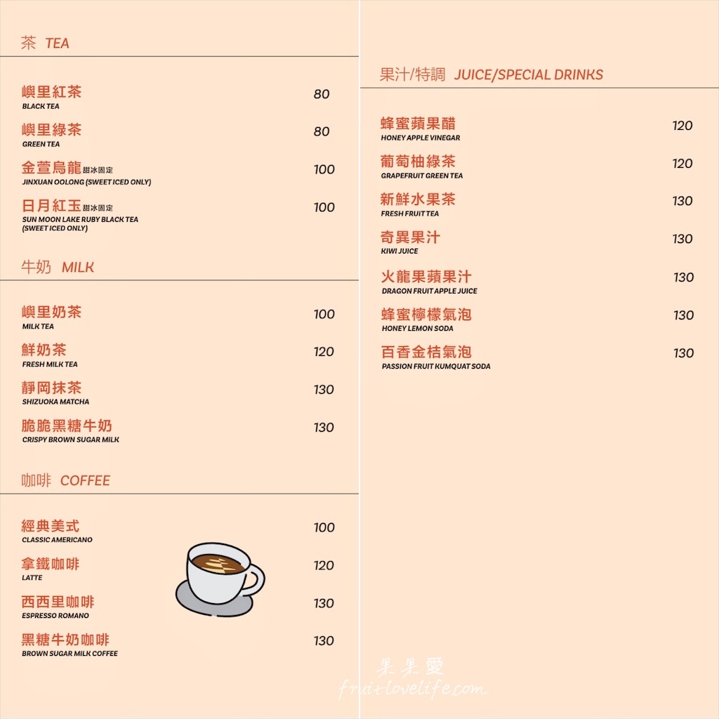 嶼里 With You⟩台中東區義大利麵、燉飯、咖啡店，每個角落都好有質感，很適合家庭、三五好友聚餐，情侶約會也很合適 @果果愛Fruitlove