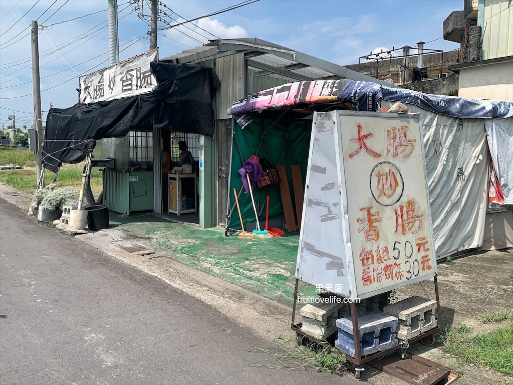 大腸包香腸阿妙⟩台中神岡人氣下午茶-炭烤大腸包小腸-現場還有好喝的免費限量紅茶 @果果愛Fruitlove