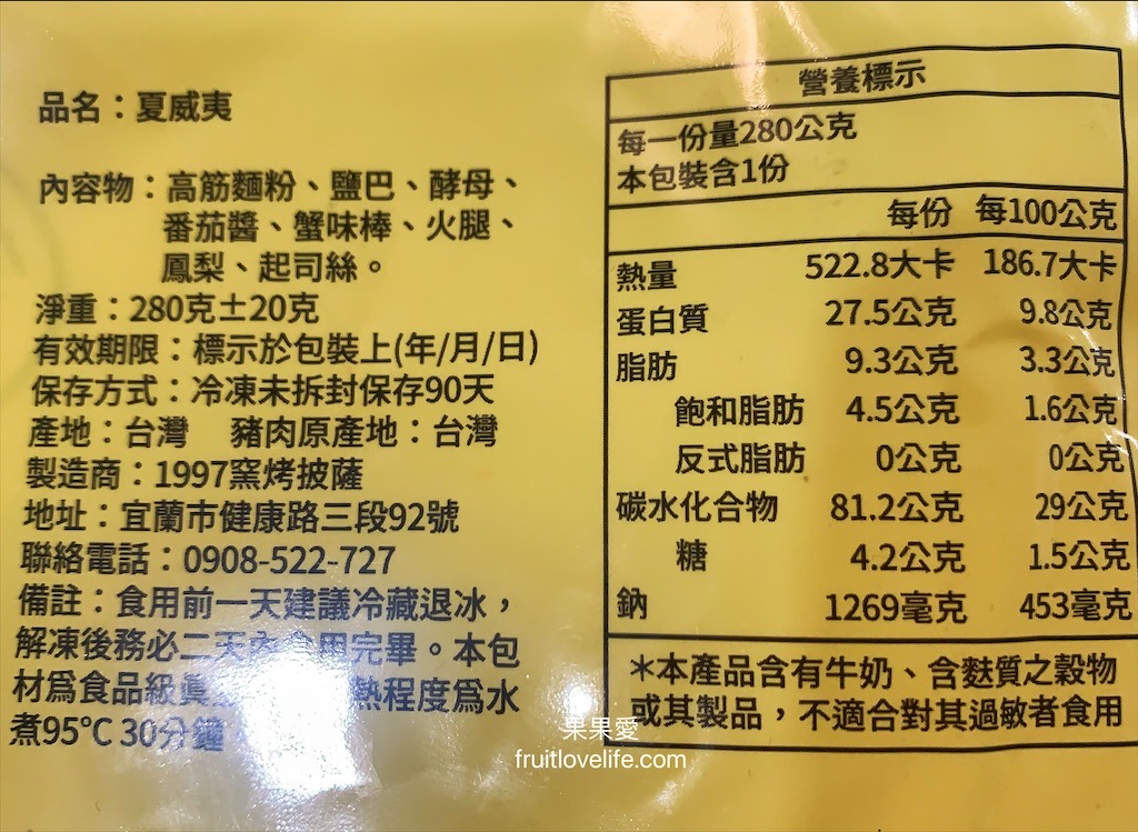 1997手工窯烤披薩⟩台中24小時自助窯烤PIZZA披薩，超多起司任你加，還有免費飲料可以喝-台中太平披薩 @果果愛Fruitlove