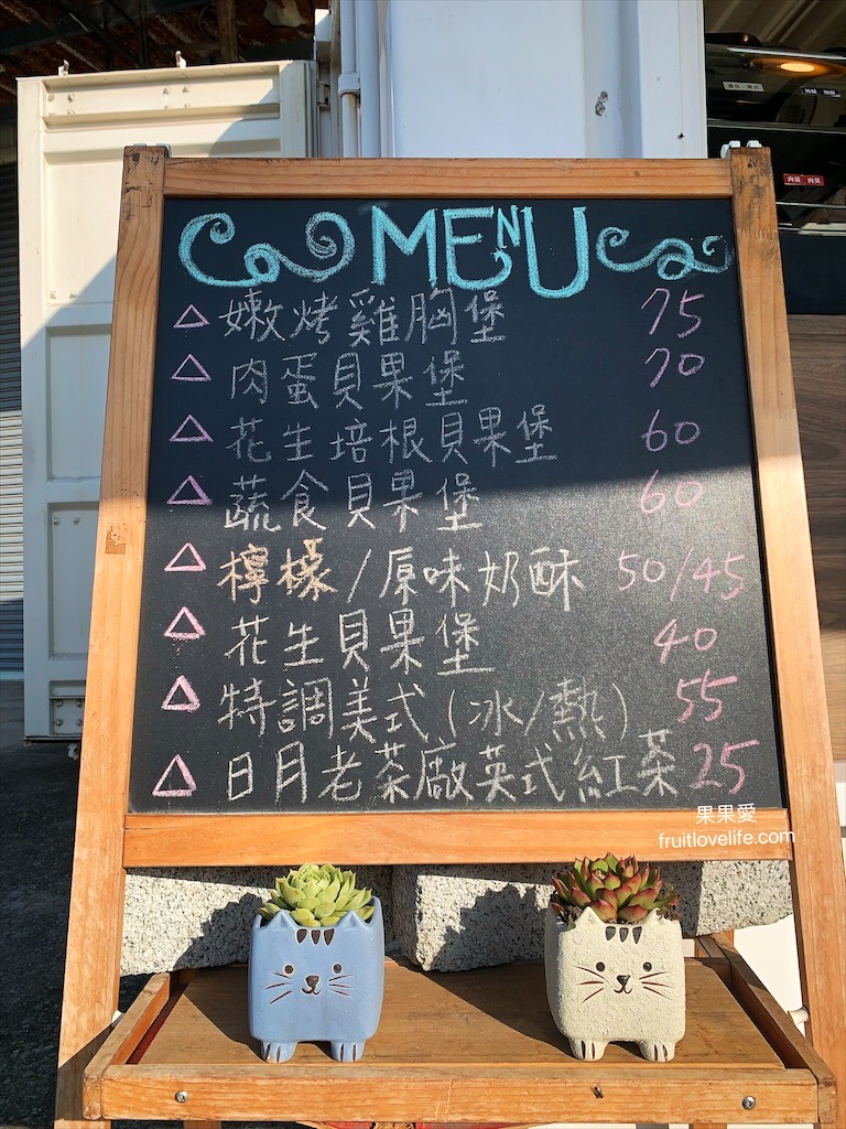 貝果餓次方⟩台中大雅早餐，以手作貝果為漢堡主體的早餐店，想不到也可以這麼美味 @果果愛Fruitlove