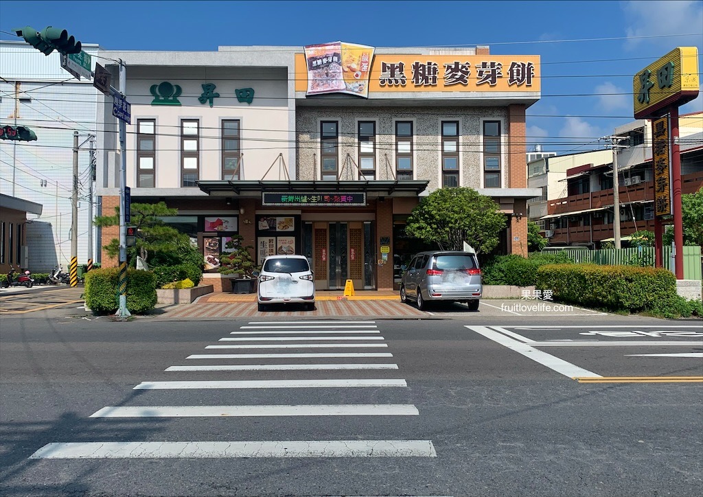 昇田食品⟩彰化社頭伴手禮，不黏牙的麥芽餅，烤過的餅乾香氣加上不甜膩的餡料，讓我們拆了一包還會想繼續吃下包 @果果愛Fruitlove