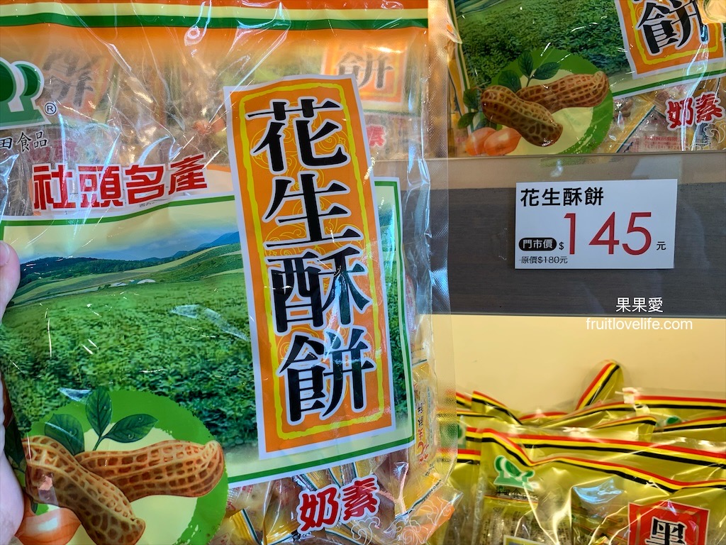 昇田食品⟩彰化社頭伴手禮，不黏牙的麥芽餅，烤過的餅乾香氣加上不甜膩的餡料，讓我們拆了一包還會想繼續吃下包 @果果愛Fruitlove