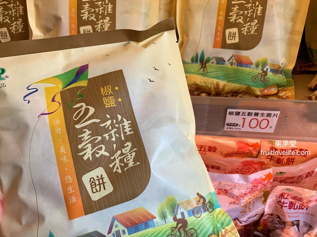 昇田食品⟩彰化社頭伴手禮，不黏牙的麥芽餅，烤過的餅乾香氣加上不甜膩的餡料，讓我們拆了一包還會想繼續吃下包 @果果愛Fruitlove