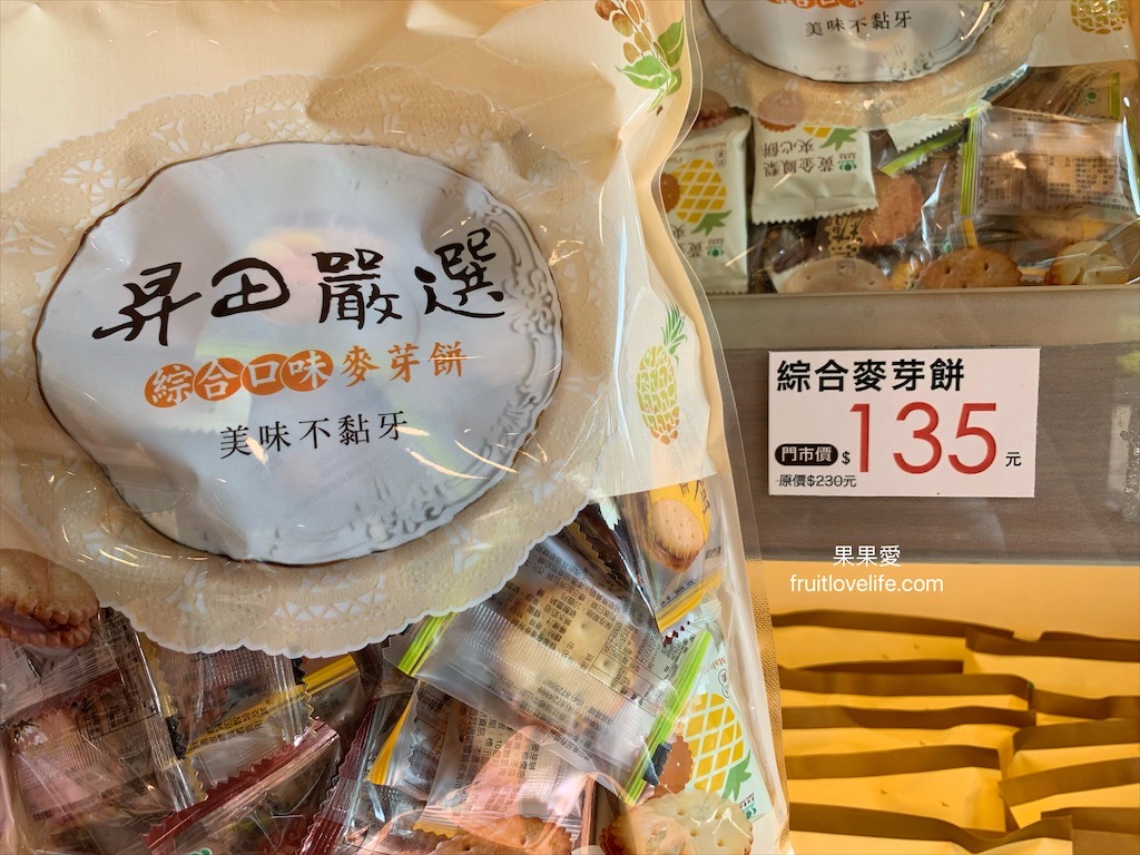 昇田食品⟩彰化社頭伴手禮，不黏牙的麥芽餅，烤過的餅乾香氣加上不甜膩的餡料，讓我們拆了一包還會想繼續吃下包 @果果愛Fruitlove