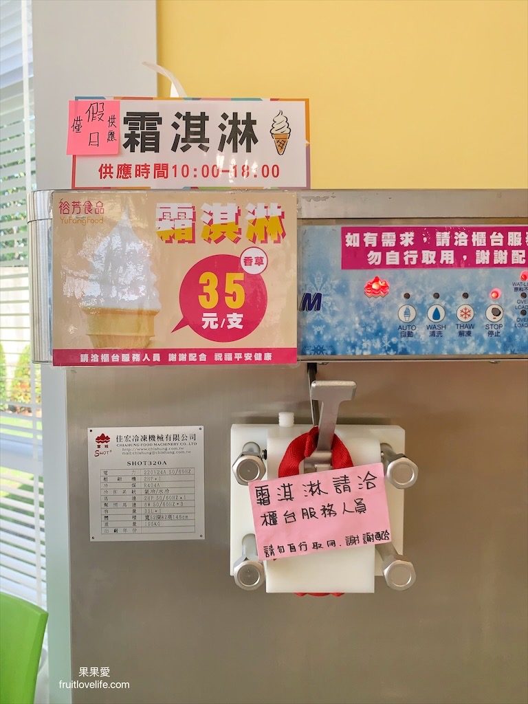 裕芳食品中科店⟩台中美麗的粉紅城堡花園，寬敞的停車空間，有冷氣的廁所，近中部科學園區和臺中機場 @果果愛Fruitlove