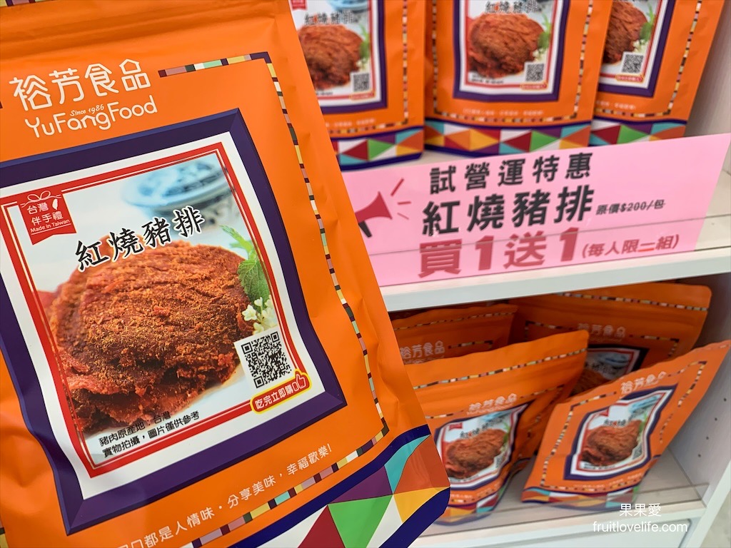 裕芳食品中科店⟩台中美麗的粉紅城堡花園，寬敞的停車空間，有冷氣的廁所，近中部科學園區和臺中機場 @果果愛Fruitlove