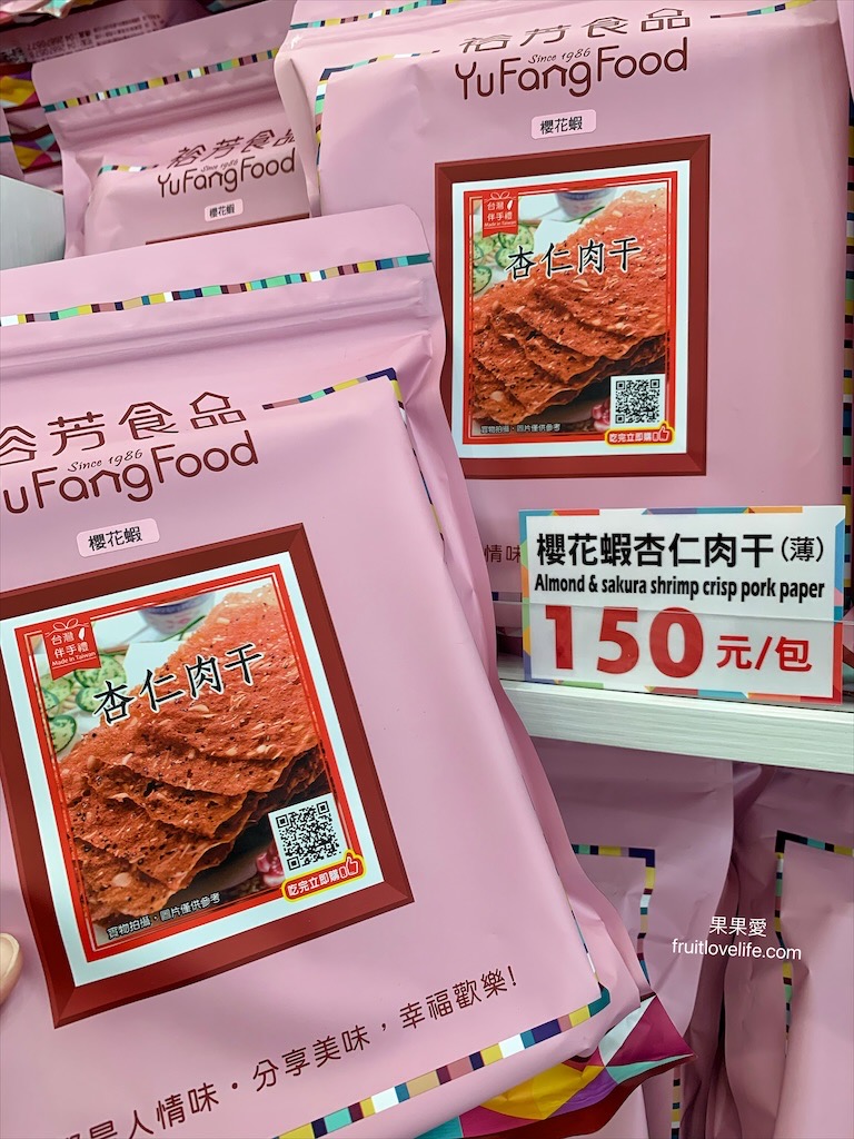 裕芳食品中科店⟩台中美麗的粉紅城堡花園，寬敞的停車空間，有冷氣的廁所，近中部科學園區和臺中機場 @果果愛Fruitlove