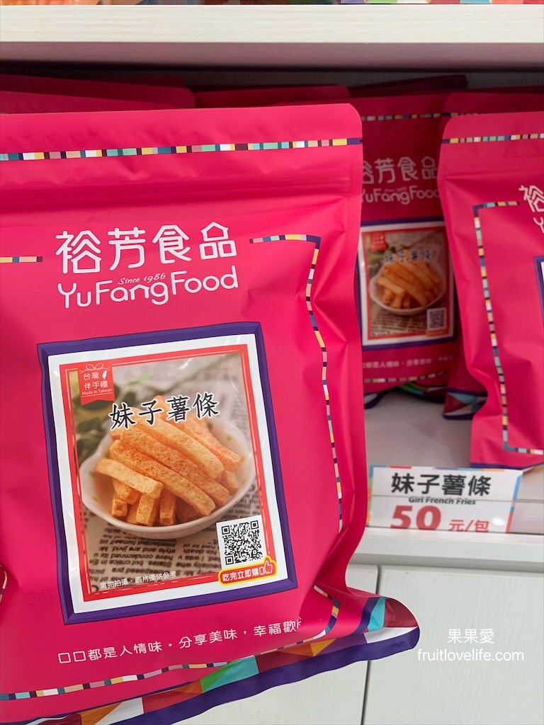 裕芳食品中科店⟩台中美麗的粉紅城堡花園，寬敞的停車空間，有冷氣的廁所，近中部科學園區和臺中機場 @果果愛Fruitlove