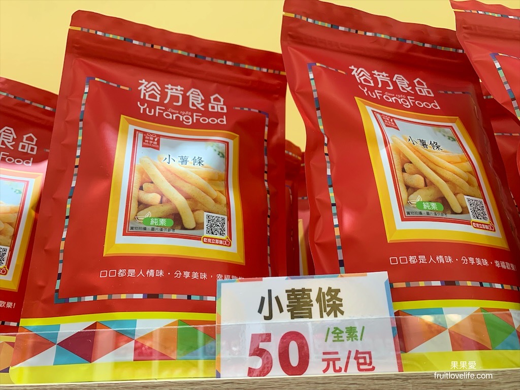 裕芳食品中科店⟩台中美麗的粉紅城堡花園，寬敞的停車空間，有冷氣的廁所，近中部科學園區和臺中機場 @果果愛Fruitlove