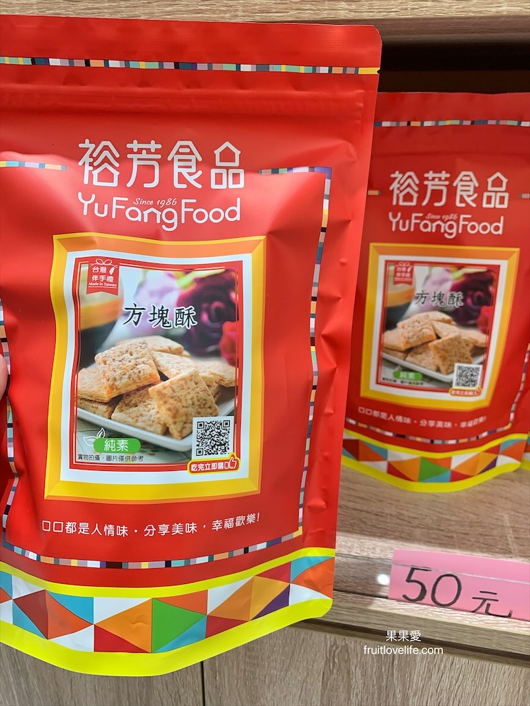 裕芳食品中科店⟩台中美麗的粉紅城堡花園，寬敞的停車空間，有冷氣的廁所，近中部科學園區和臺中機場 @果果愛Fruitlove