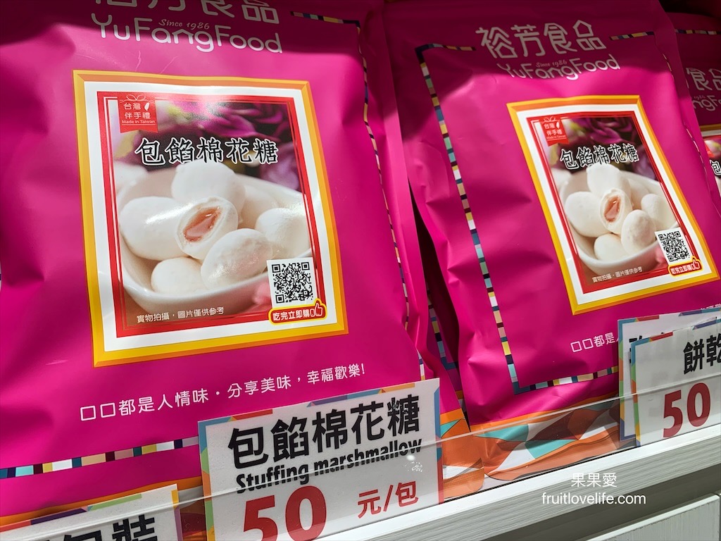 裕芳食品中科店⟩台中美麗的粉紅城堡花園，寬敞的停車空間，有冷氣的廁所，近中部科學園區和臺中機場 @果果愛Fruitlove